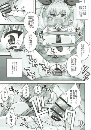 Anzio Enkou Chiyomi 17-sai Page #18