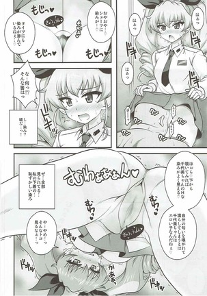 Anzio Enkou Chiyomi 17-sai Page #5