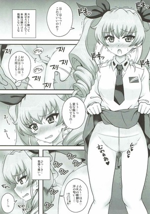 Anzio Enkou Chiyomi 17-sai Page #4