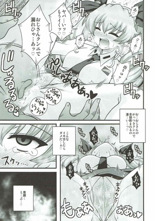 Anzio Enkou Chiyomi 17-sai - Page 16