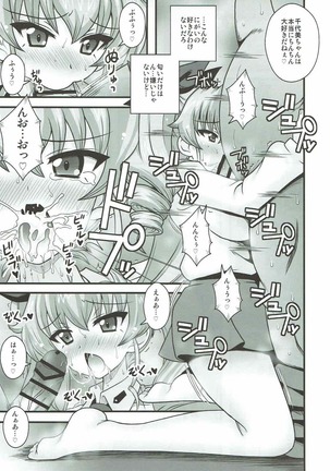 Anzio Enkou Chiyomi 17-sai Page #14