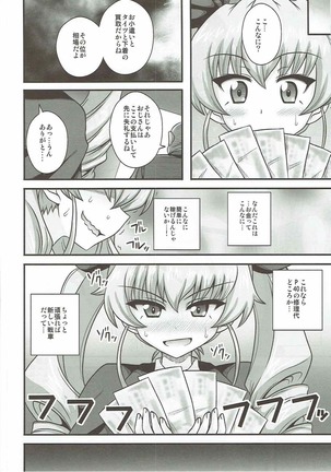 Anzio Enkou Chiyomi 17-sai Page #11