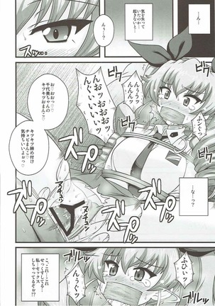 Anzio Enkou Chiyomi 17-sai Page #17