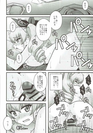 Anzio Enkou Chiyomi 17-sai Page #21