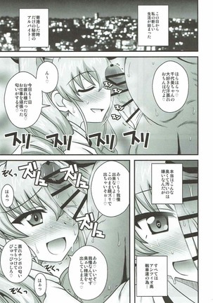 Anzio Enkou Chiyomi 17-sai - Page 12
