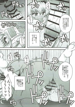 Anzio Enkou Chiyomi 17-sai - Page 20