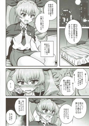 Anzio Enkou Chiyomi 17-sai - Page 3