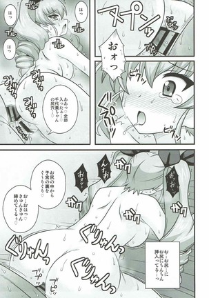 Anzio Enkou Chiyomi 17-sai - Page 22