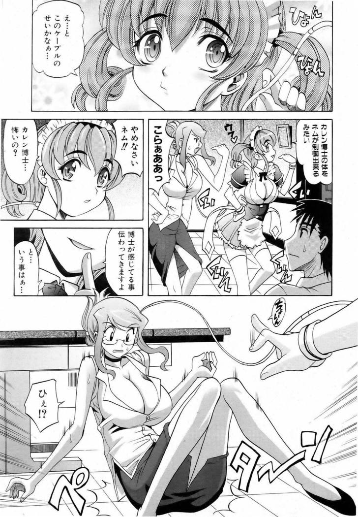 COMIC AUN 2006-06 Vol. 121