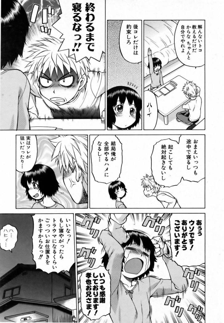 COMIC AUN 2006-06 Vol. 121