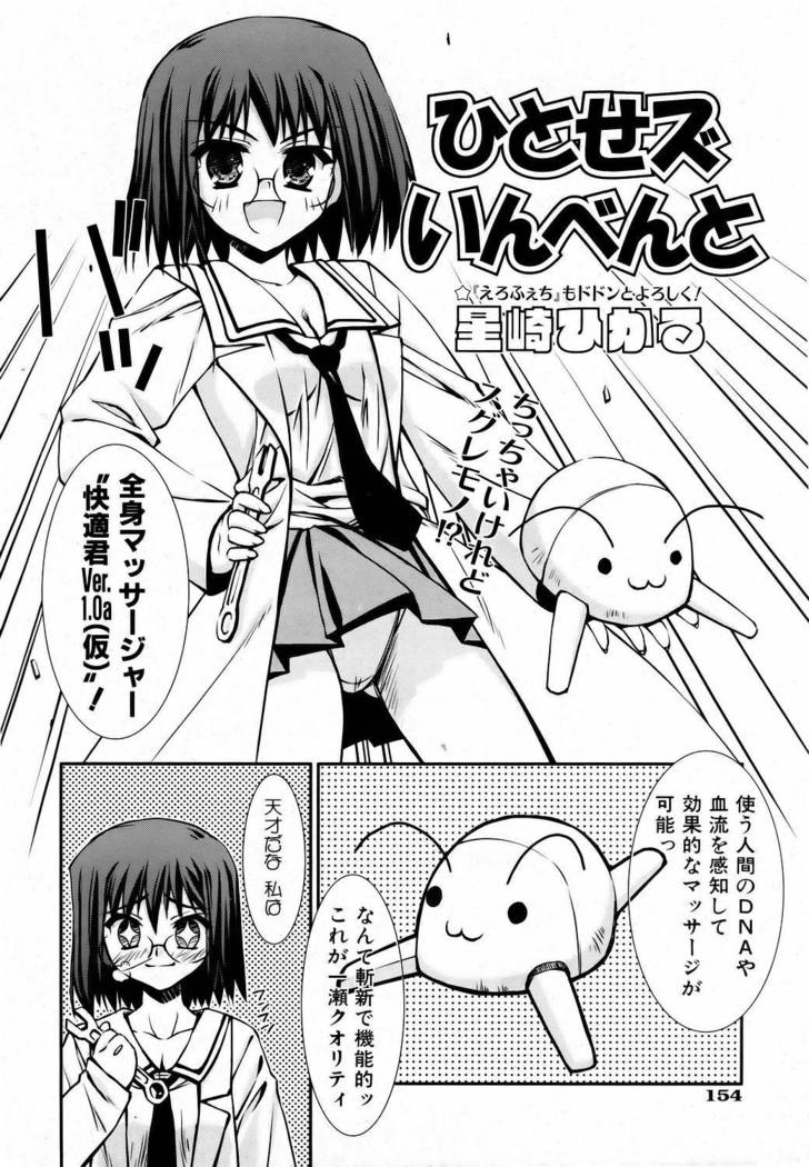 COMIC AUN 2006-06 Vol. 121