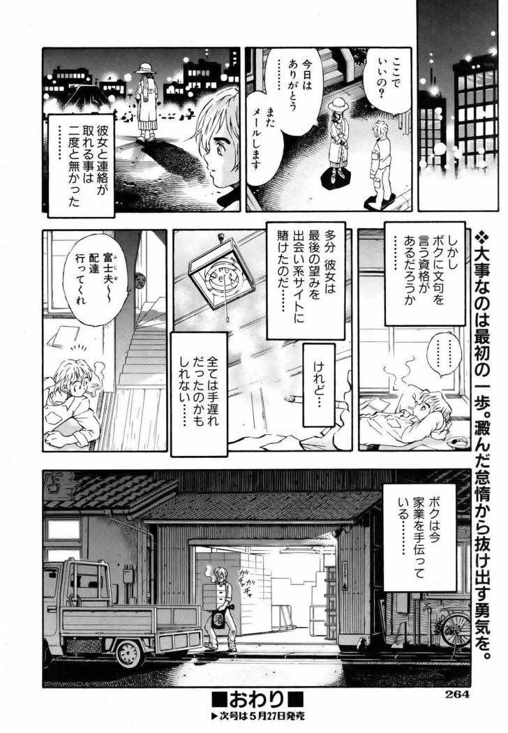 COMIC AUN 2006-06 Vol. 121