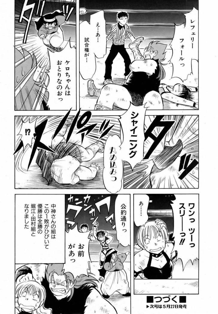 COMIC AUN 2006-06 Vol. 121