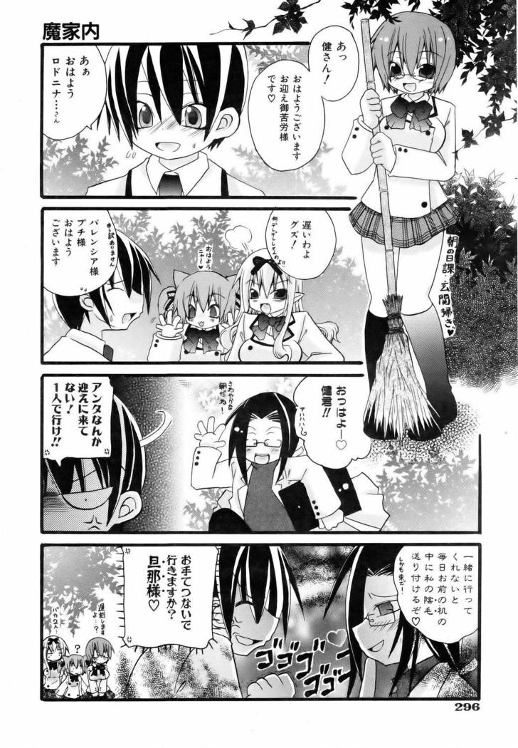 COMIC AUN 2006-06 Vol. 121