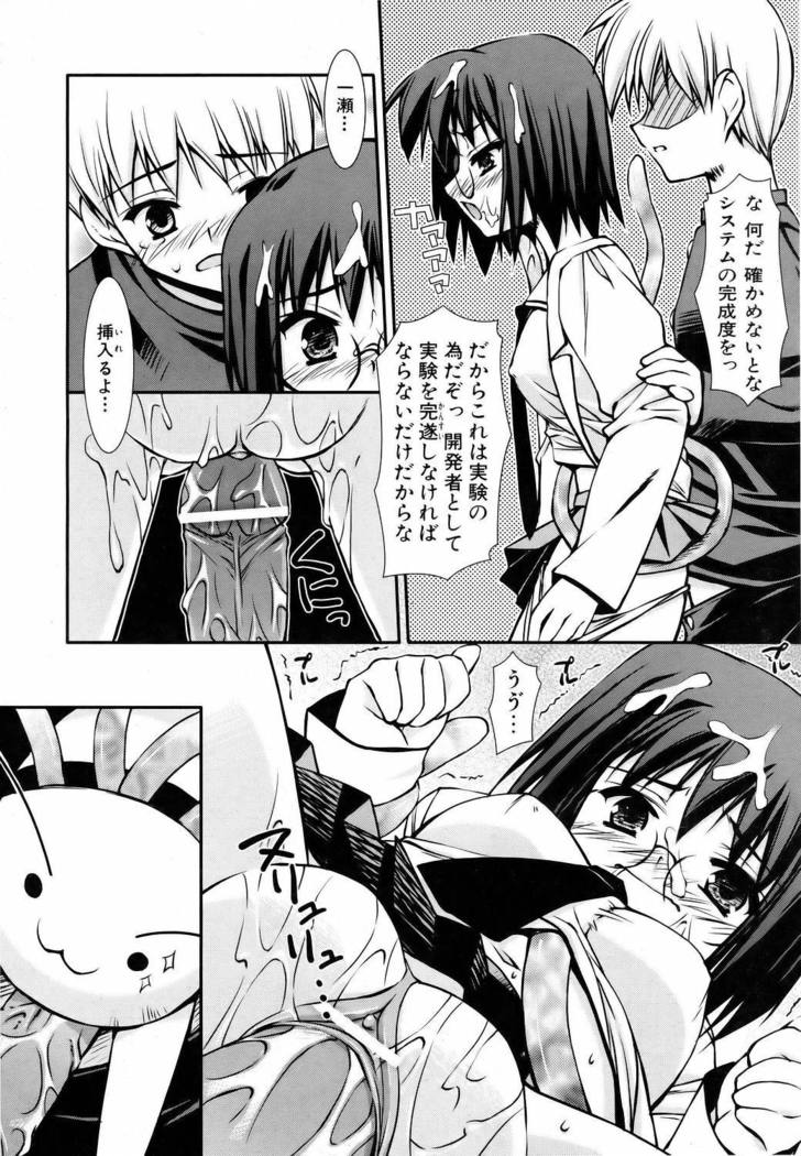 COMIC AUN 2006-06 Vol. 121