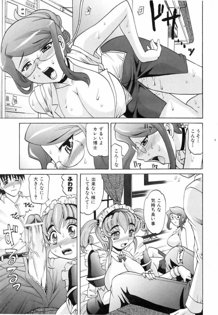 COMIC AUN 2006-06 Vol. 121