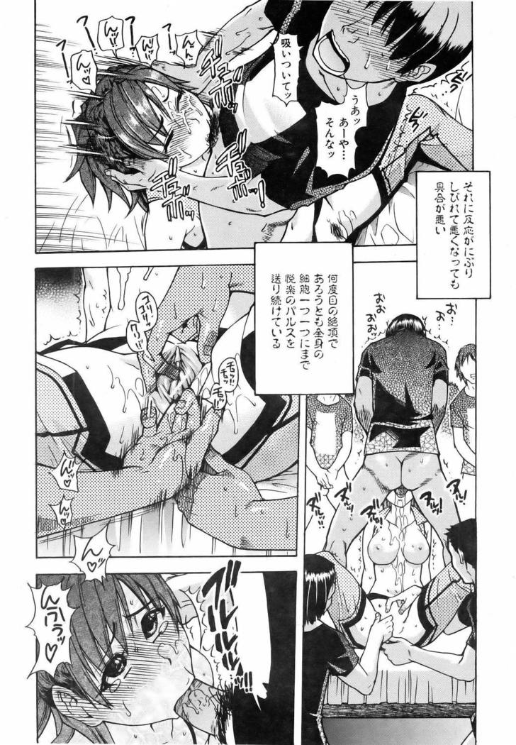 COMIC AUN 2006-06 Vol. 121