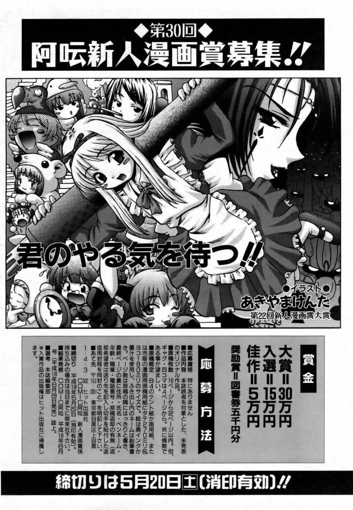 COMIC AUN 2006-06 Vol. 121