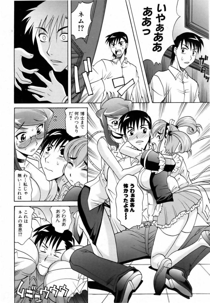 COMIC AUN 2006-06 Vol. 121