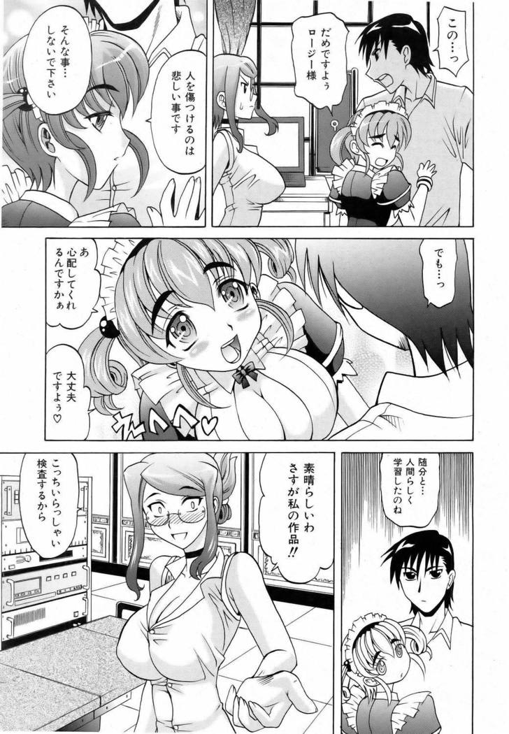 COMIC AUN 2006-06 Vol. 121