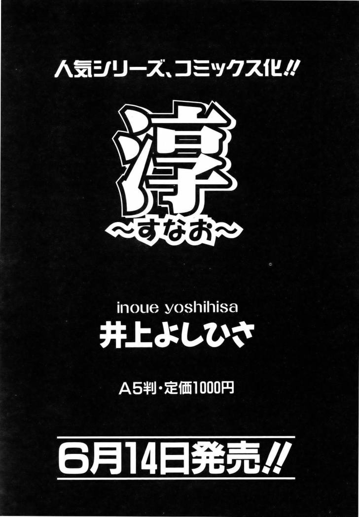 COMIC AUN 2006-06 Vol. 121