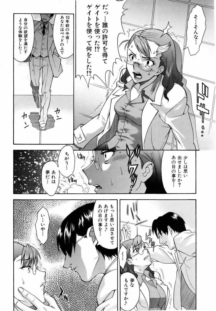 COMIC AUN 2006-06 Vol. 121