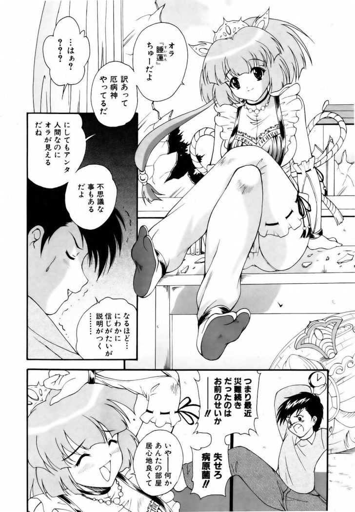 COMIC AUN 2006-06 Vol. 121