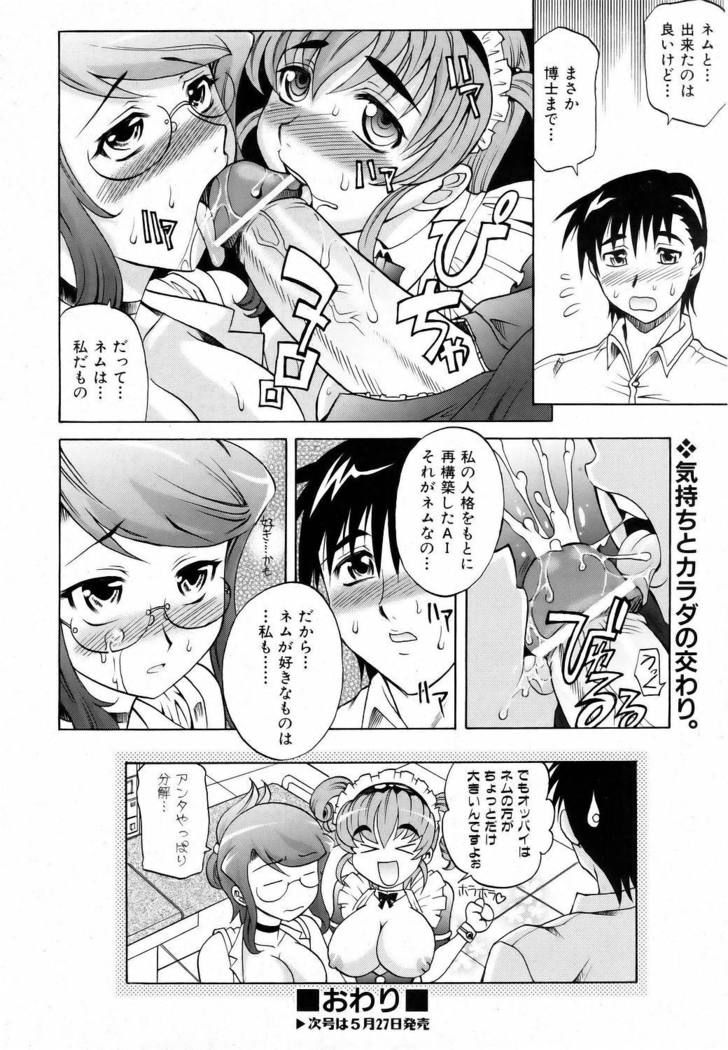 COMIC AUN 2006-06 Vol. 121