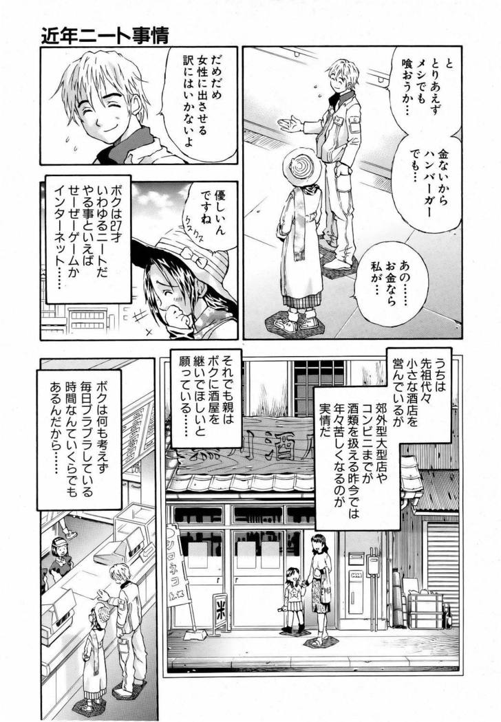 COMIC AUN 2006-06 Vol. 121