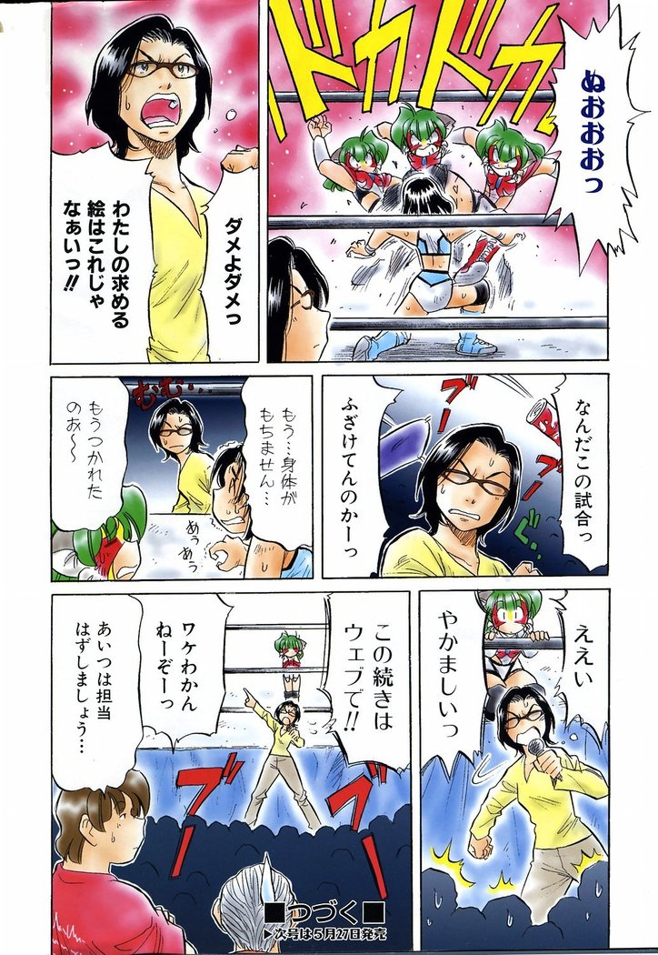 COMIC AUN 2006-06 Vol. 121