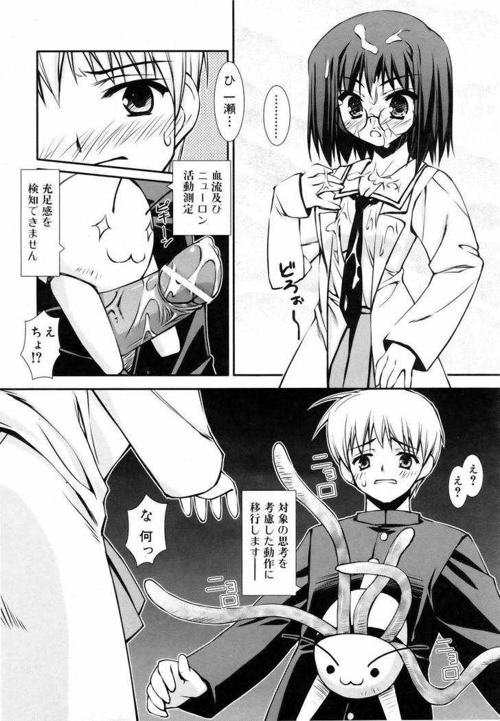 COMIC AUN 2006-06 Vol. 121