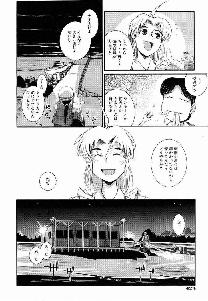 COMIC AUN 2006-06 Vol. 121