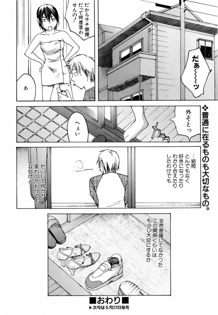 COMIC AUN 2006-06 Vol. 121