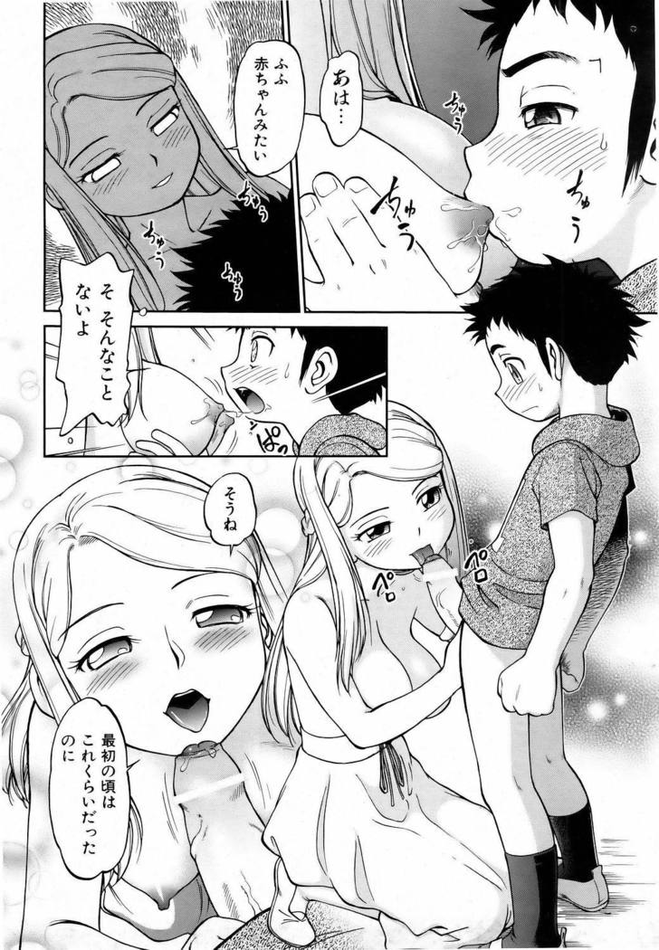 COMIC AUN 2006-06 Vol. 121