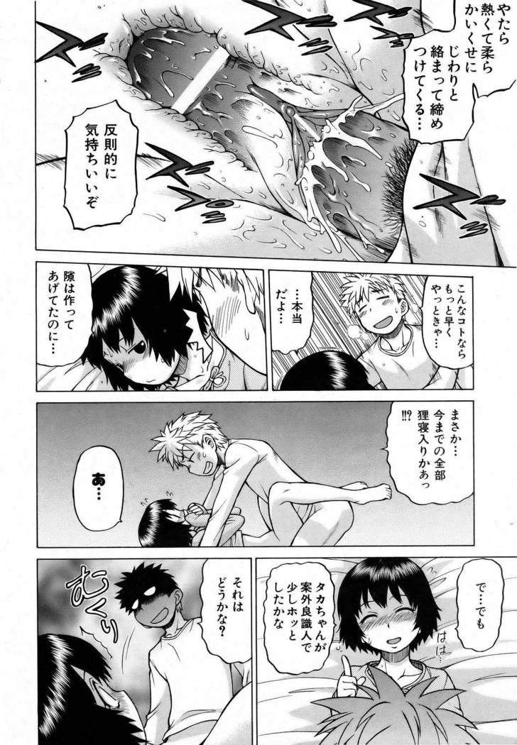 COMIC AUN 2006-06 Vol. 121