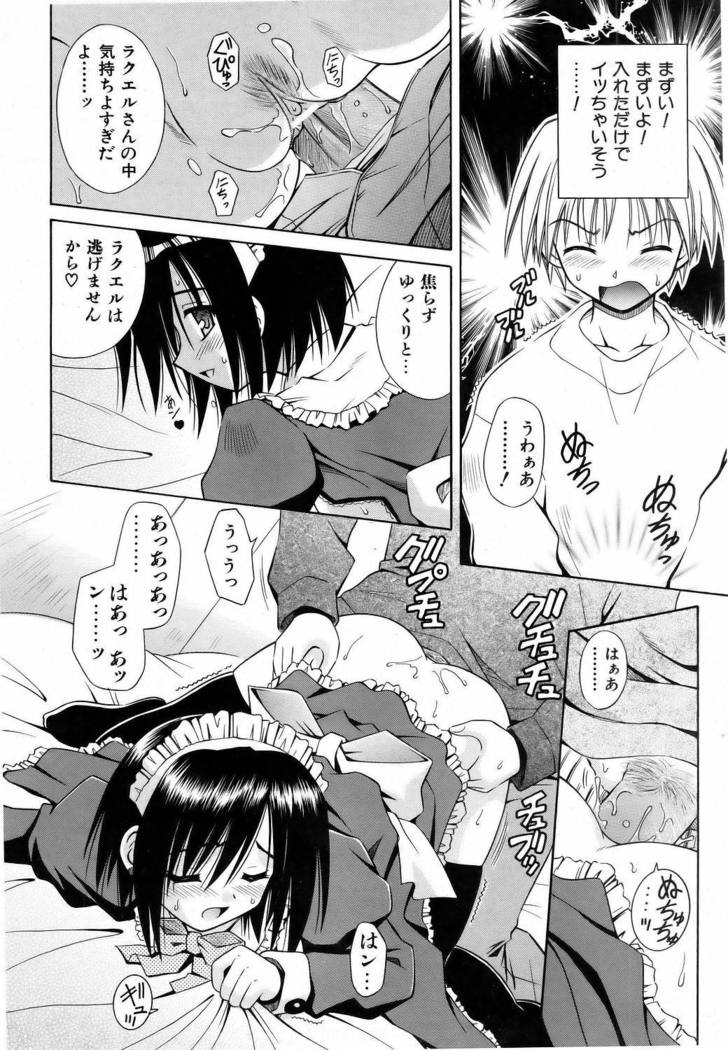 COMIC AUN 2006-06 Vol. 121