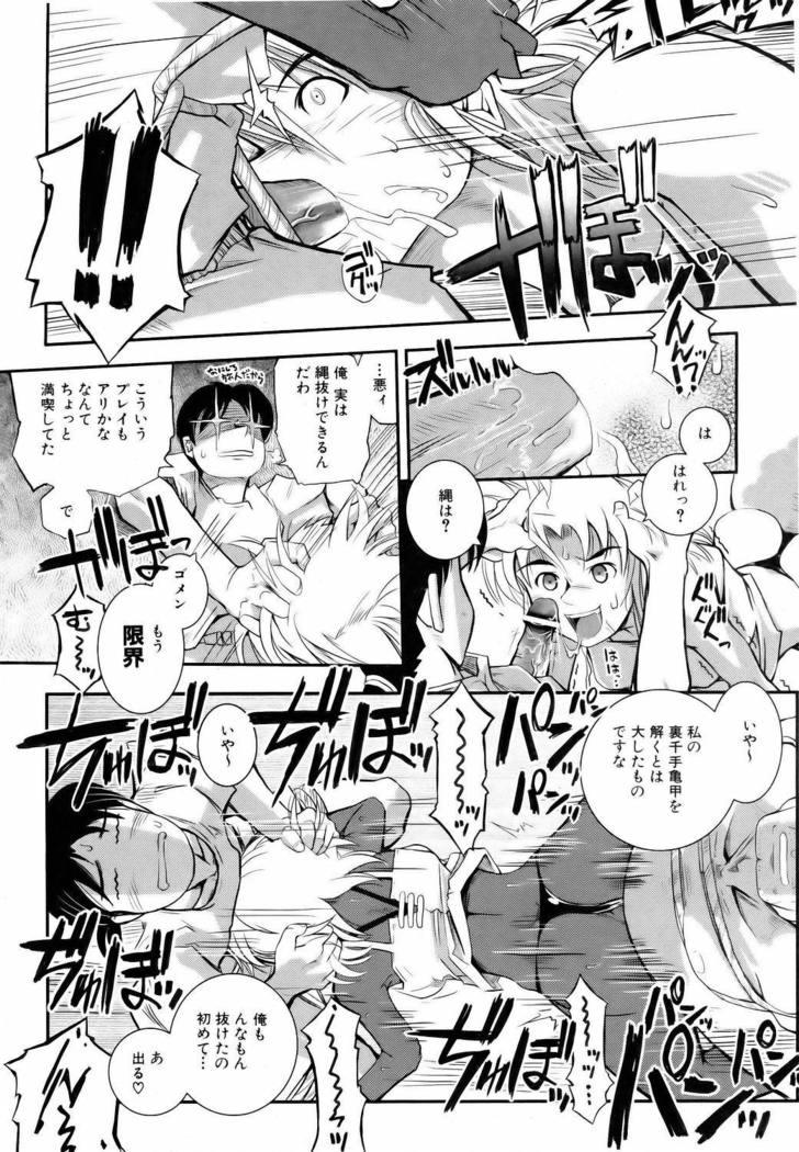 COMIC AUN 2006-06 Vol. 121