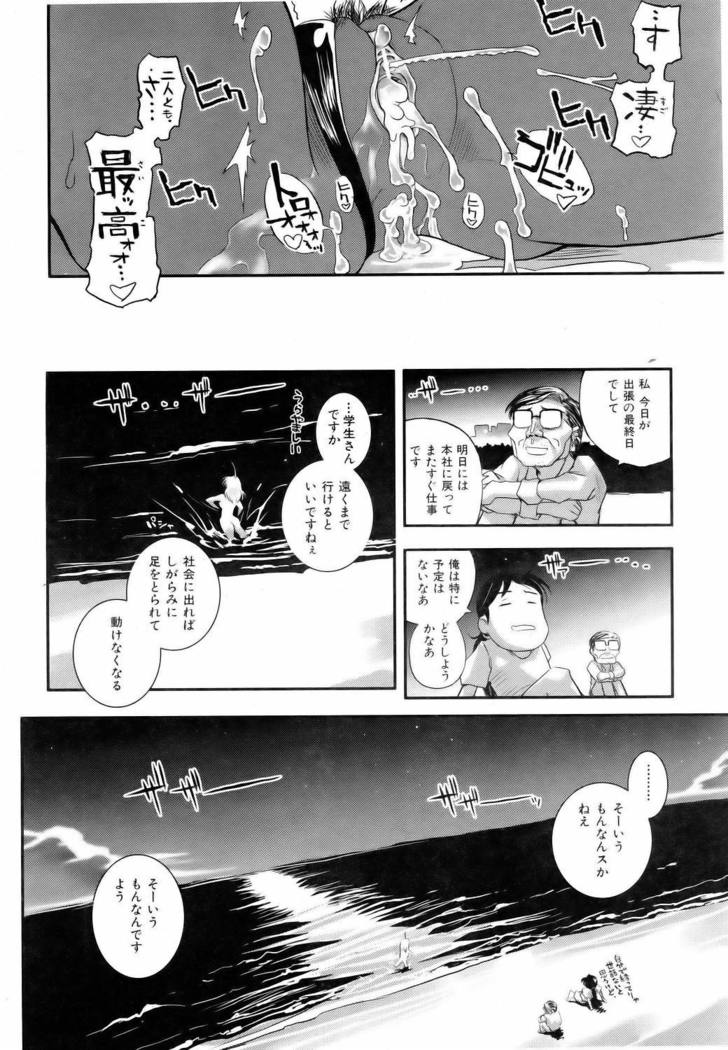 COMIC AUN 2006-06 Vol. 121