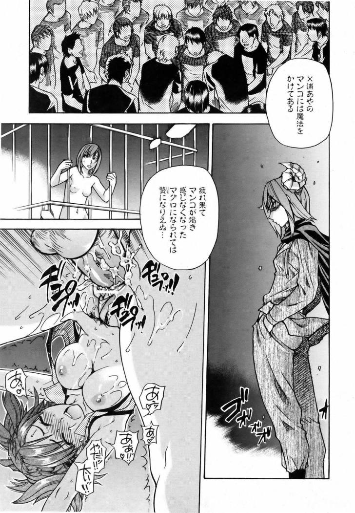 COMIC AUN 2006-06 Vol. 121