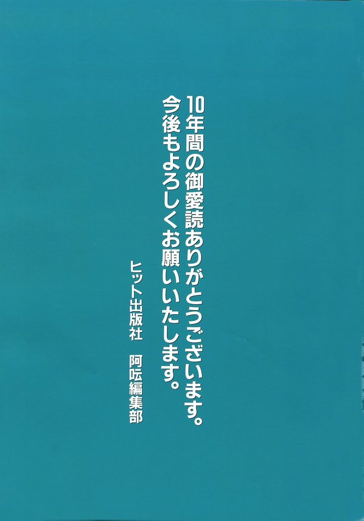 COMIC AUN 2006-06 Vol. 121