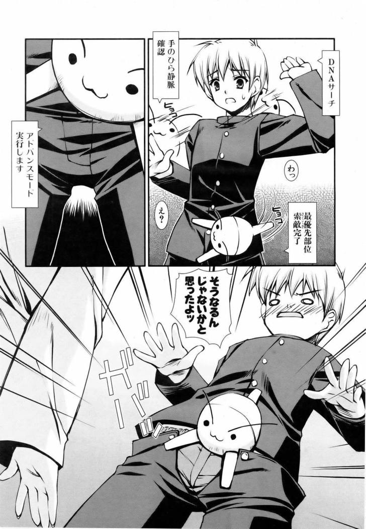 COMIC AUN 2006-06 Vol. 121
