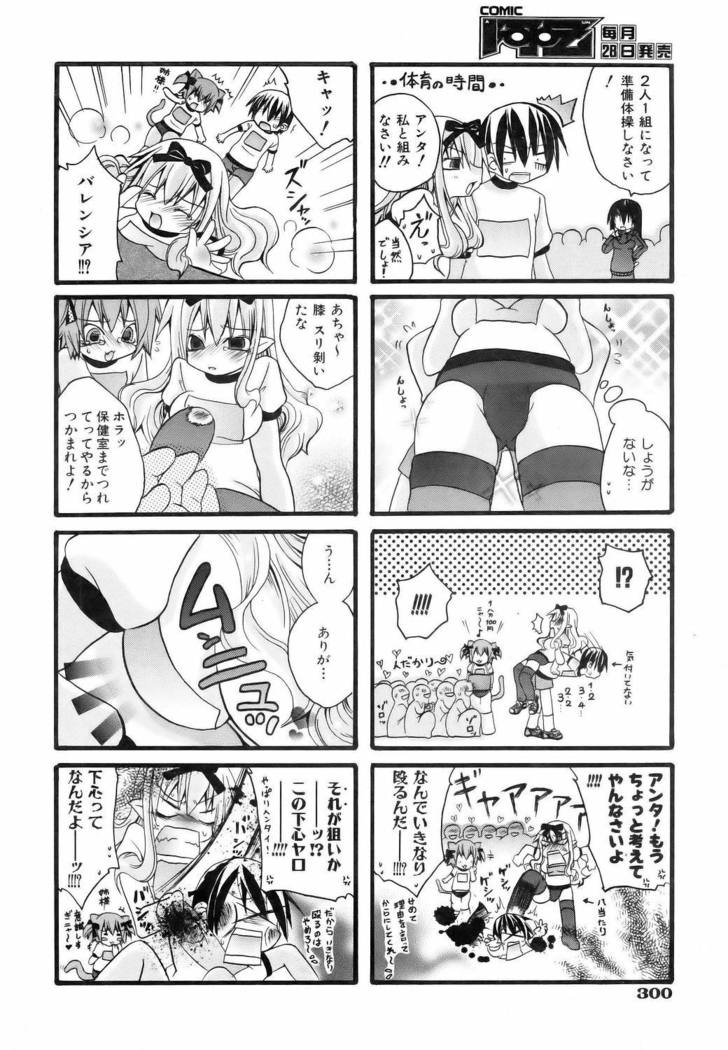 COMIC AUN 2006-06 Vol. 121