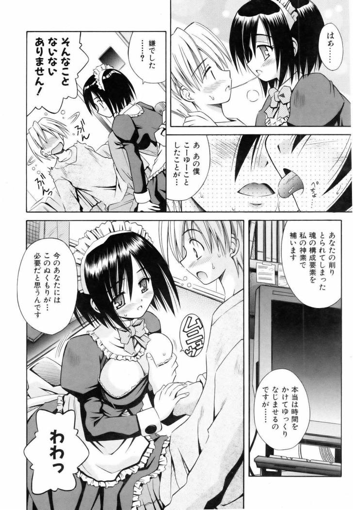 COMIC AUN 2006-06 Vol. 121