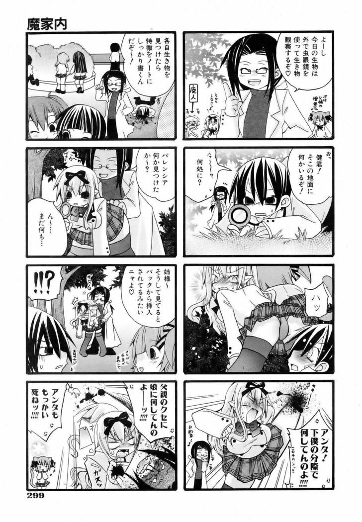 COMIC AUN 2006-06 Vol. 121