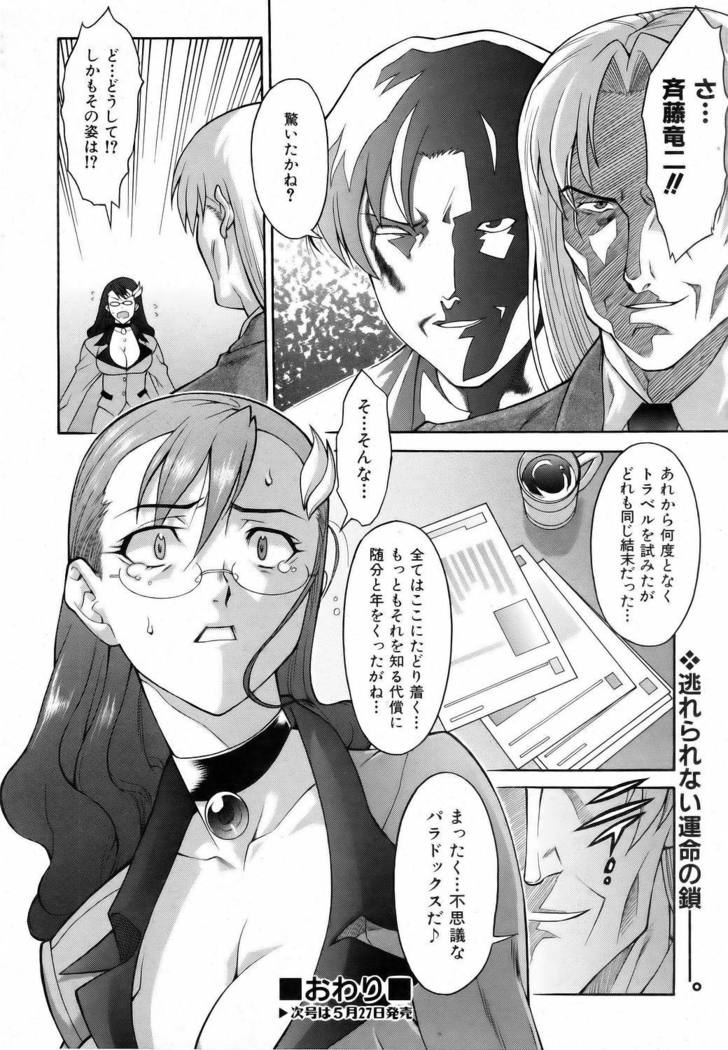 COMIC AUN 2006-06 Vol. 121