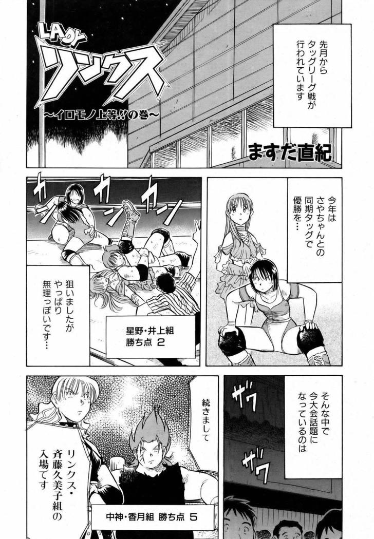 COMIC AUN 2006-06 Vol. 121