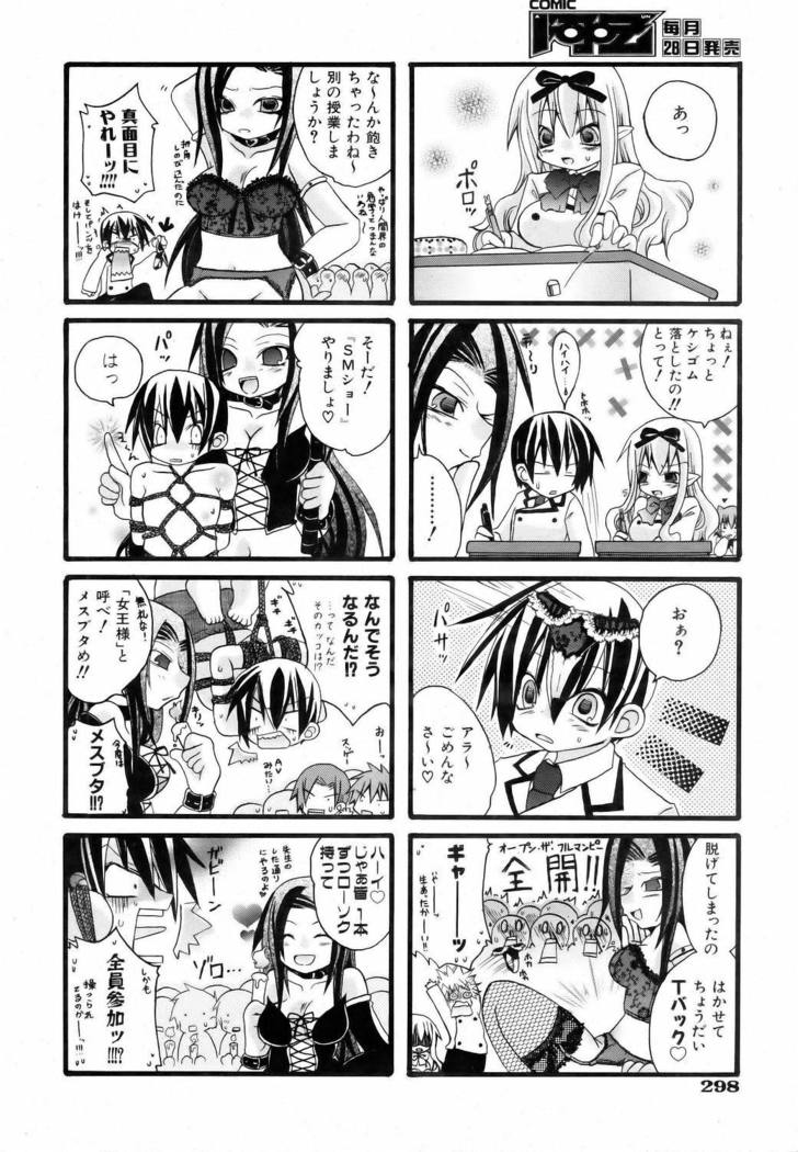 COMIC AUN 2006-06 Vol. 121