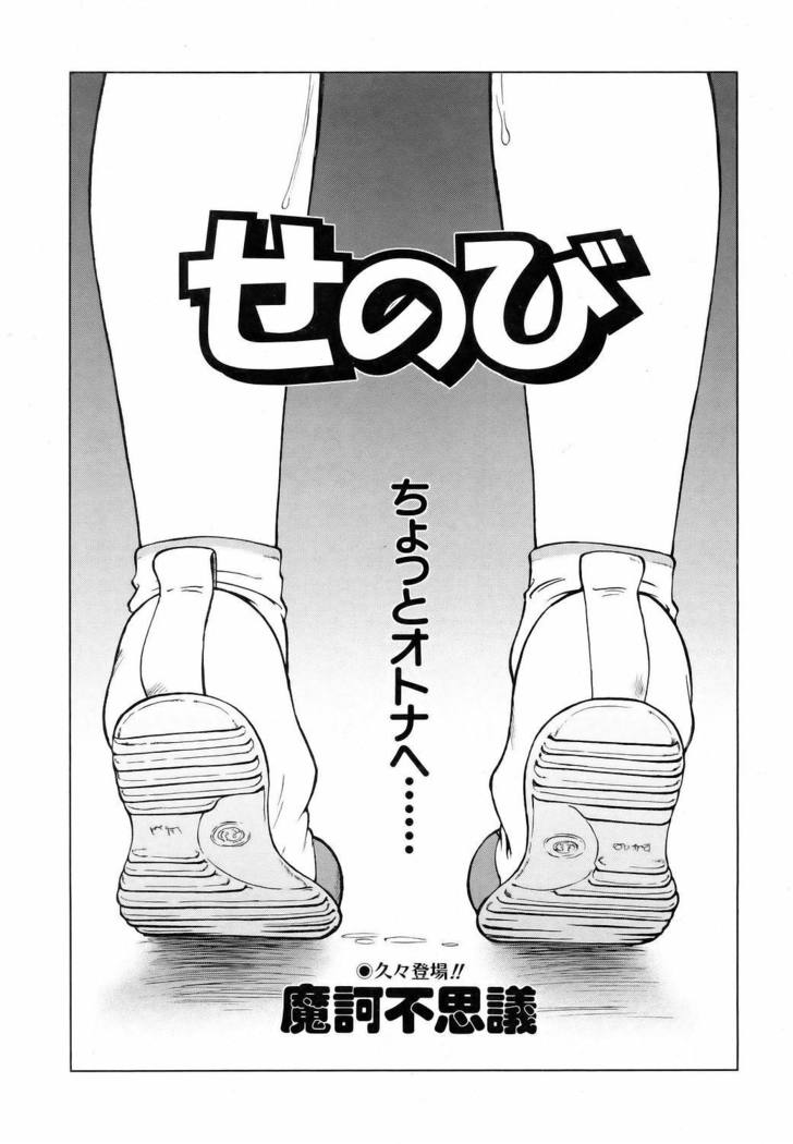 COMIC AUN 2006-06 Vol. 121