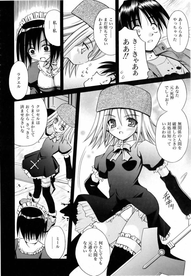 COMIC AUN 2006-06 Vol. 121