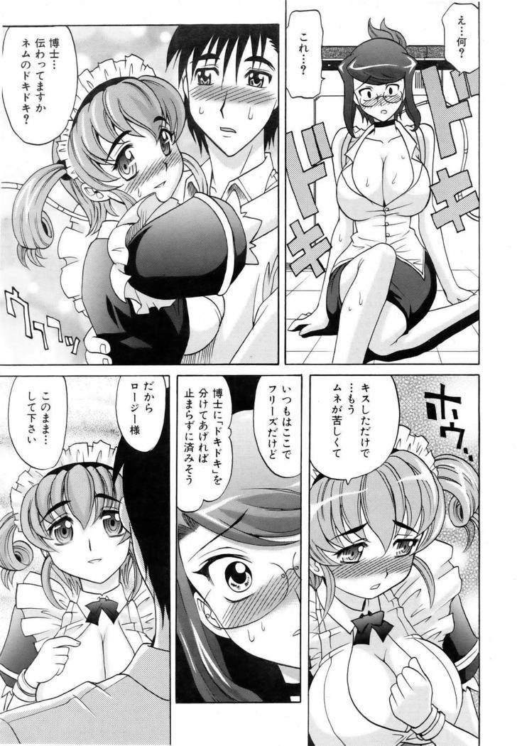 COMIC AUN 2006-06 Vol. 121